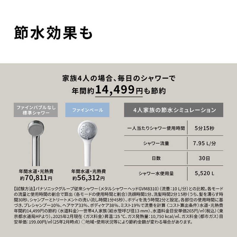 パナソニック　Panasonic　シャワーヘッド ファインベール ［マイクロバブル機能］ シルバー　EHSH50S_10