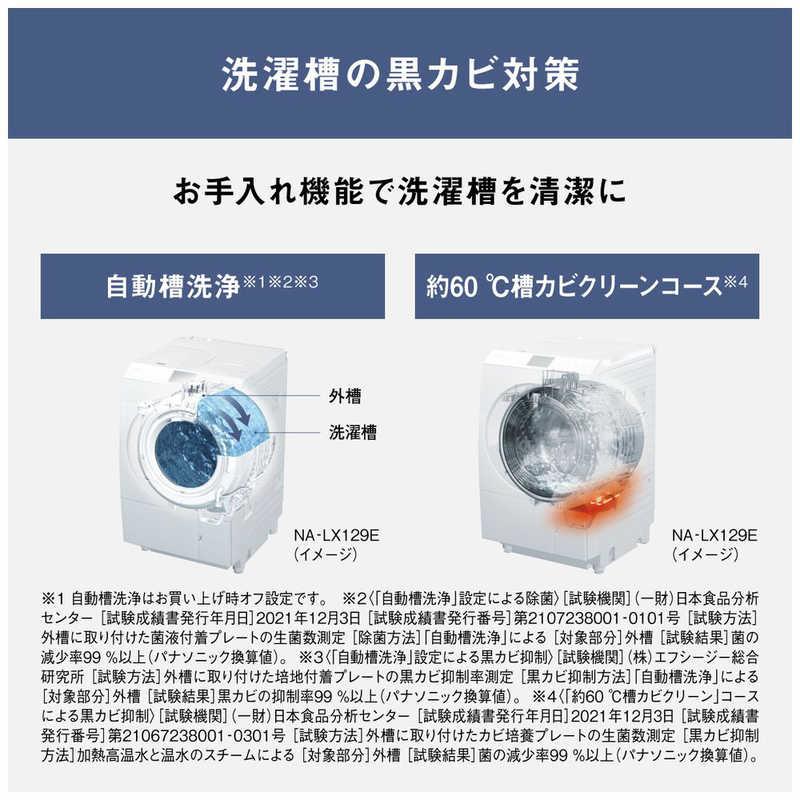パナソニック Panasonic ドラム式洗濯乾燥機 (左開き) LXシリーズ 洗濯