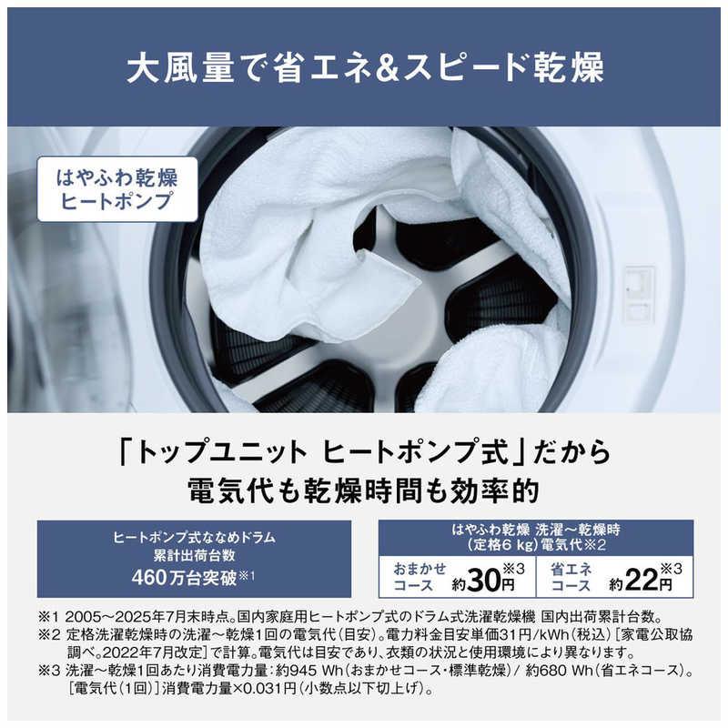 パナソニック Panasonic ドラム式洗濯乾燥機 (左開き) LXシリーズ 洗濯