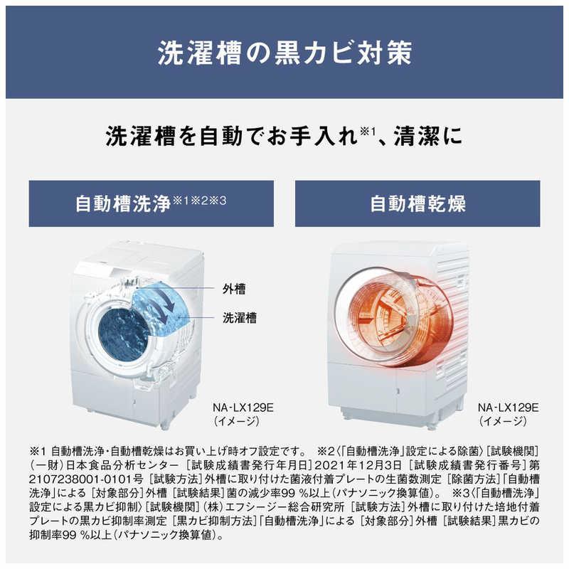 パナソニック Panasonic ドラム式洗濯乾燥機 (左開き) LXシリーズ 洗濯