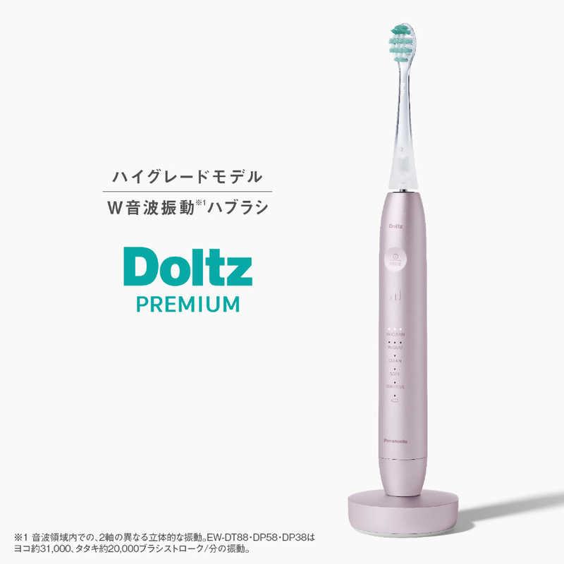 パナソニック Panasonic 電動歯ブラシ Doltz ドルツ [ 音波振動式