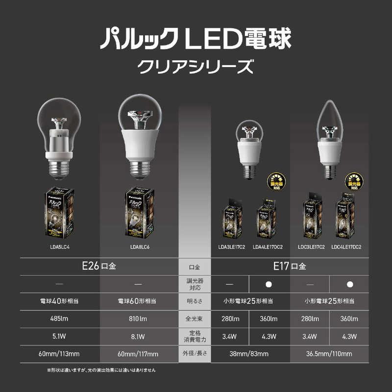 パナソニック Panasonic パルック LED電球 シャンデリアタイプ E17