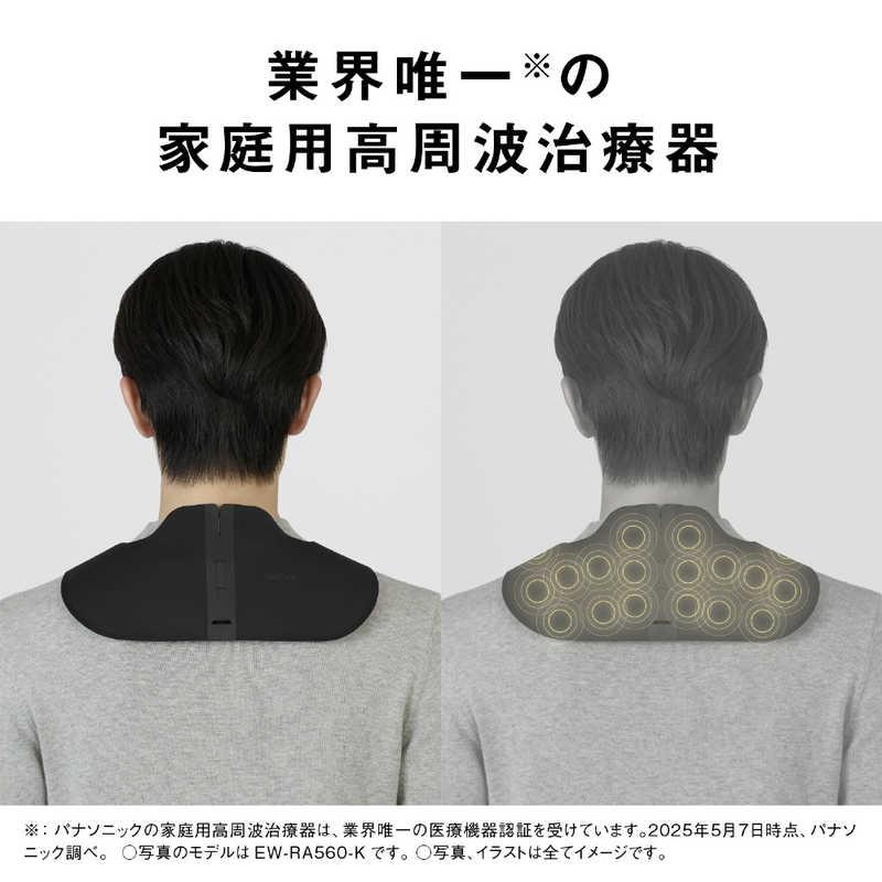 パナソニック Panasonic 高周波治療器 コリコランワイド3D 肩専用 CoriCoran グレージュ EW-RA560-Hの画像