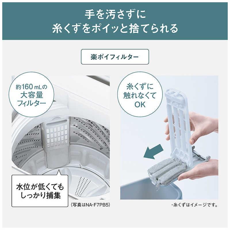 パナソニック Panasonic 全自動洗濯機 洗濯7.0kg Fシリーズ ライト