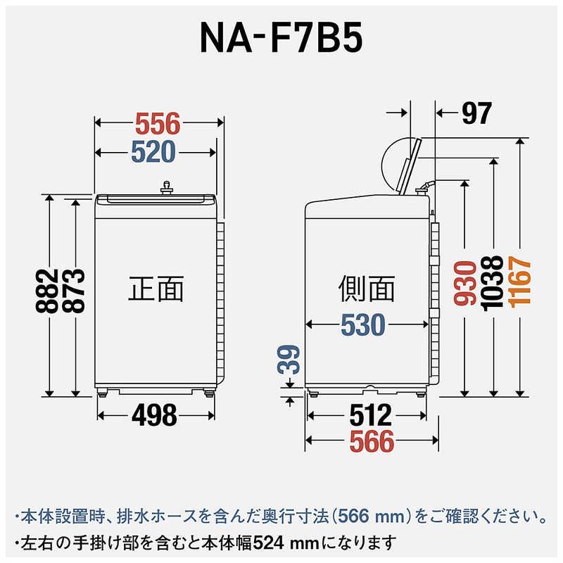 パナソニック Panasonic 全自動洗濯機 洗濯7.0kg Fシリーズ ライト