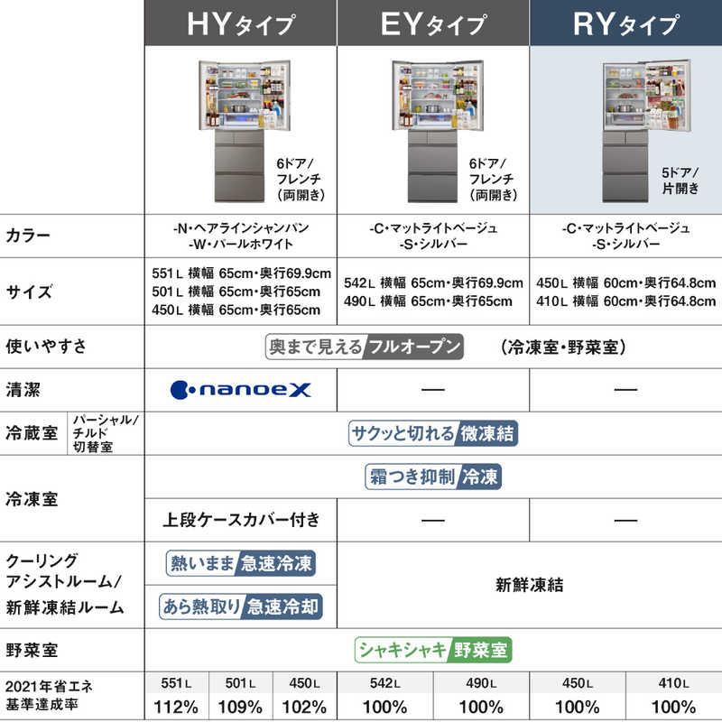 パナソニック Panasonic 冷蔵庫 5ドア 450L 左開き RYタイプ 真ん中