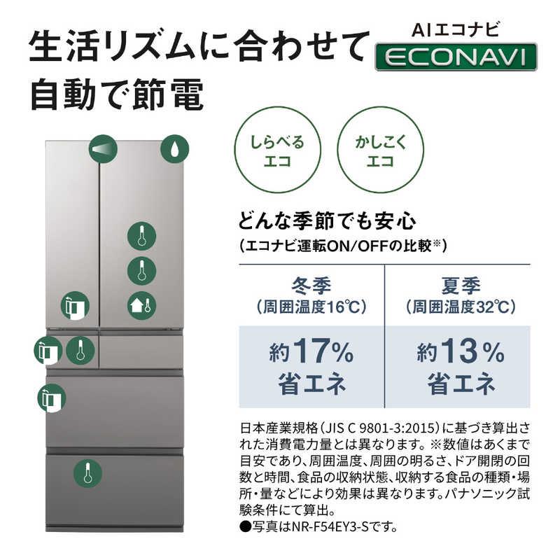パナソニック Panasonic 冷蔵庫 6ドア 542L フレンチドア(観音開き) EY