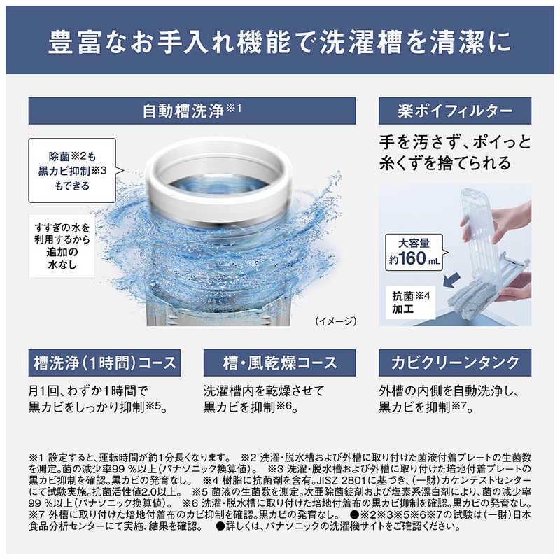 パナソニック Panasonic 全自動洗濯機 洗濯10.0kg FAシリーズ ホワイト