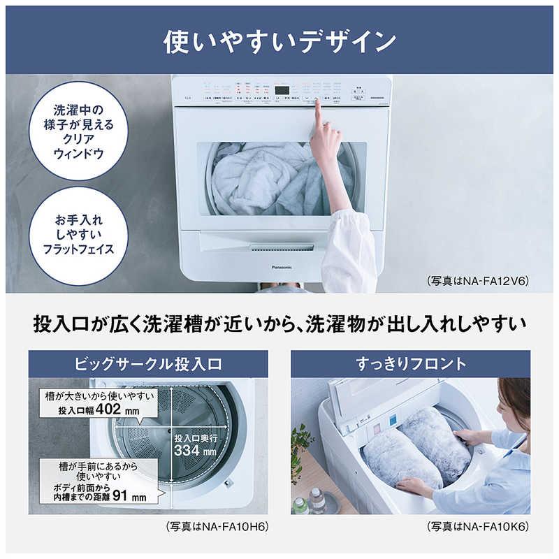 パナソニック Panasonic 全自動洗濯機 洗濯10.0kg FAシリーズ ホワイト