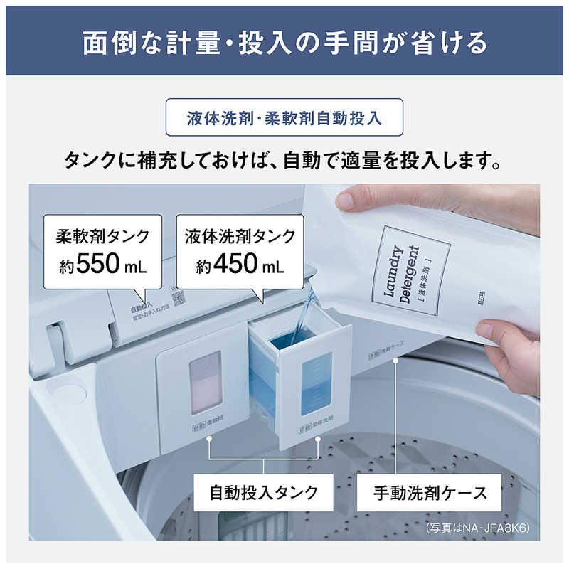 パナソニック Panasonic 全自動洗濯機 洗濯8.0kg FAシリーズ ホワイト