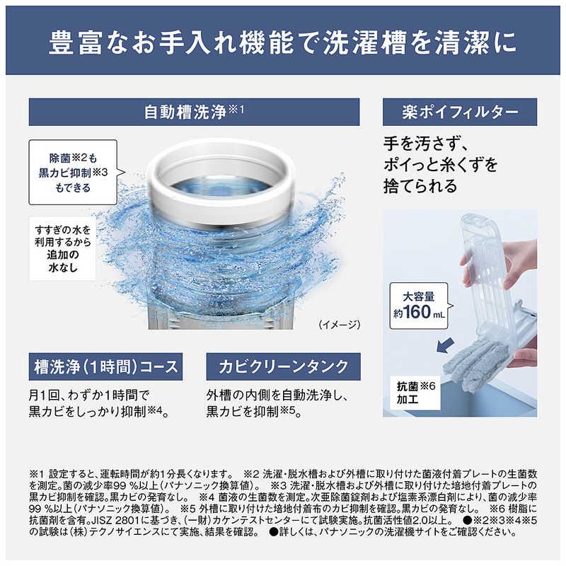 パナソニック Panasonic 全自動洗濯機 洗濯8.0kg FAシリーズ ホワイト