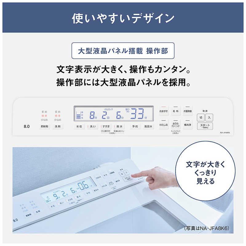 パナソニック Panasonic 全自動洗濯機 洗濯8.0kg FAシリーズ 洗剤自動