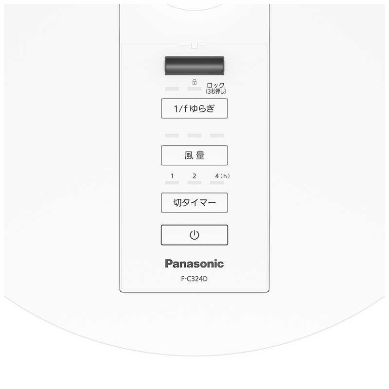 パナソニック Panasonic リビング扇風機 1/fゆらぎ 風量3段階 自動首