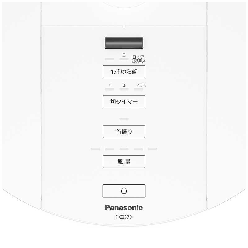 パナソニック Panasonic リビング扇風機 DCモーター搭載 1/fゆらぎ