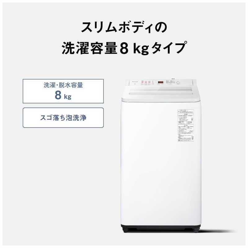 パナソニック Panasonic 全自動洗濯機 洗濯8.0kg FAシリーズ ホワイト