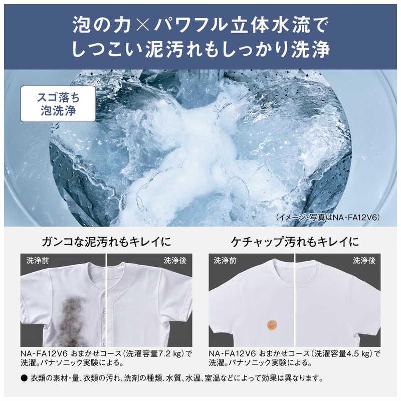 パナソニック Panasonic 全自動洗濯機 洗濯8.0kg FAシリーズ ホワイト