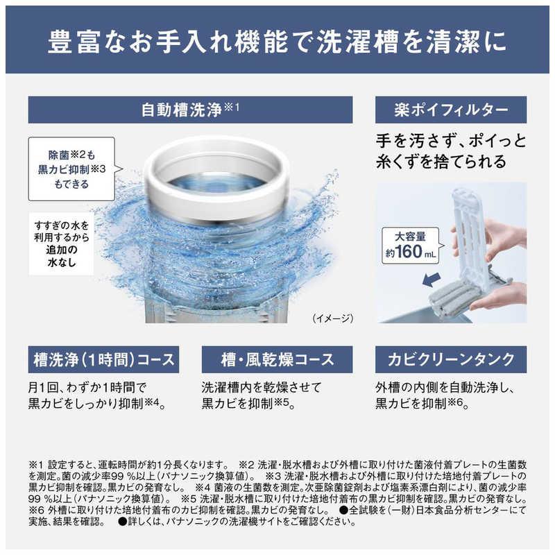 パナソニック Panasonic 全自動洗濯機 洗濯8.0kg FAシリーズ ホワイト