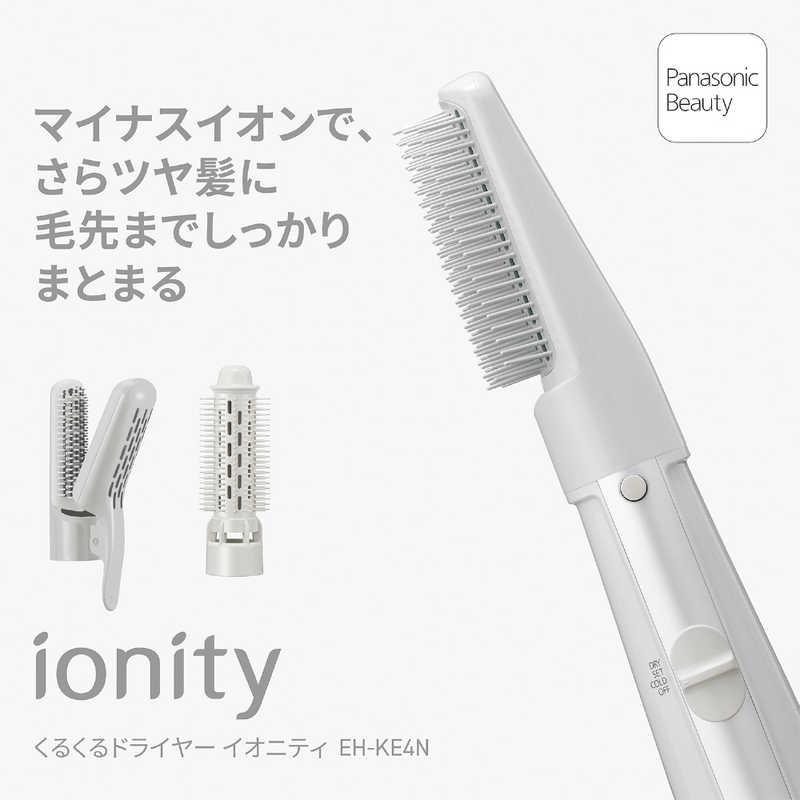 Panasonic イオニティ　ionity くるくるドライヤー　H8424 パナソニック Panasonic カールドライヤー ［国内専用］ ionity