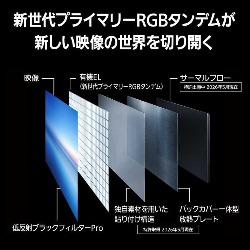 パナソニック　Panasonic　4K有機ELテレビ VIERA(ビエラ) ［65V型 / Bluetooth対応 / 4K対応 / BS・CS 4Kチューナー内蔵 / YouTube対応］　TV-65Z95C_2