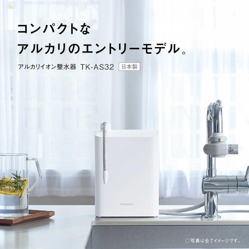 パナソニック Panasonic アルカリイオン整水器 ホワイト TKAS32W