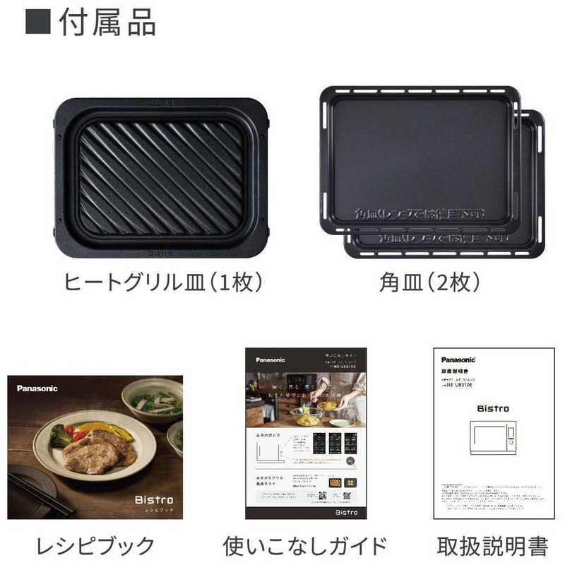 パナソニック Panasonic スチームオーブンレンジ 30L フラット Bistro