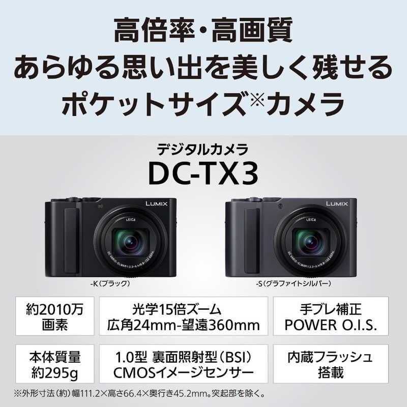 パナソニック Panasonic コンパクトデジタルカメラ LUMIX ブラック DC