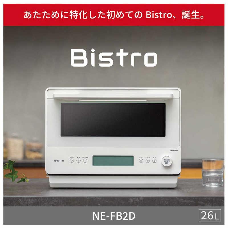 パナソニック Panasonic 電子レンジ 26L フラット Bistro ビストロ 高