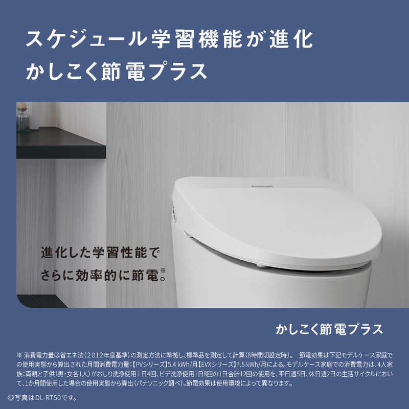 パナソニック Panasonic 温水洗浄便座 ビューティ・トワレ PVシリーズ
