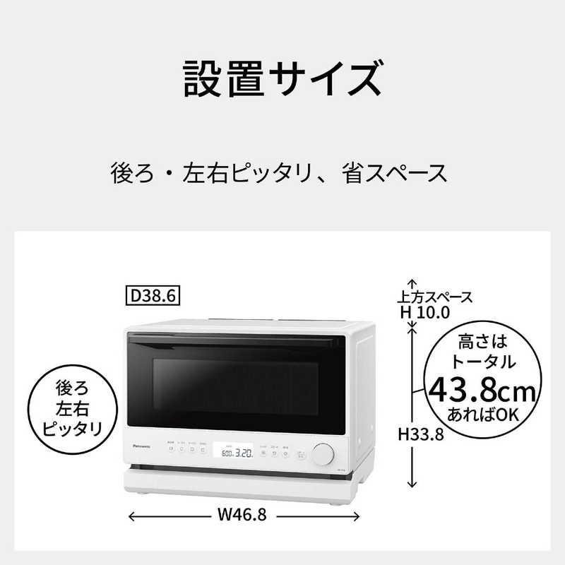 パナソニック Panasonic オーブンレンジ 23L フラット シンプル簡単