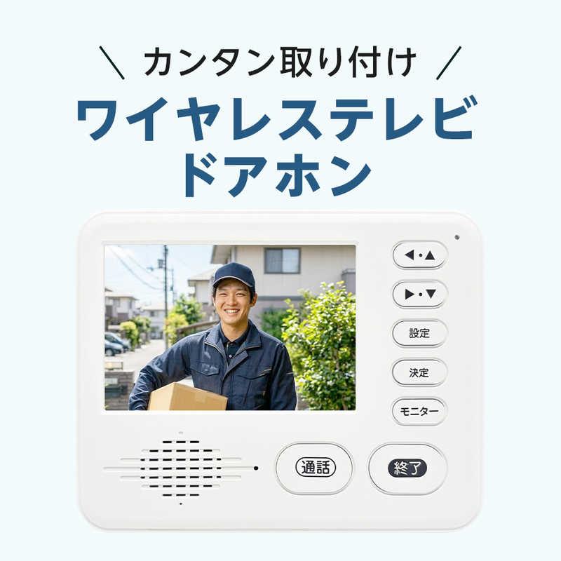 ドウシシャ ワイヤレスドアホンセット KDPH-1 : コジマYahoo!店 - 通販
