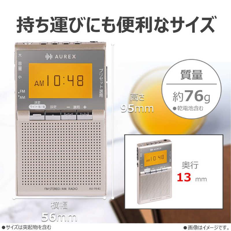 東芝 TOSHIBA 携帯ラジオ AUREX ［ワイドFM対応 / AM/FM］ サテン