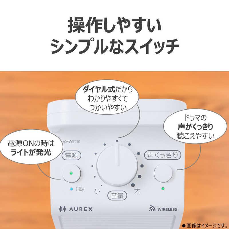 東芝 TOSHIBA TV用スピーカー AUREX ［防滴］ AX-WST10-W : コジマ