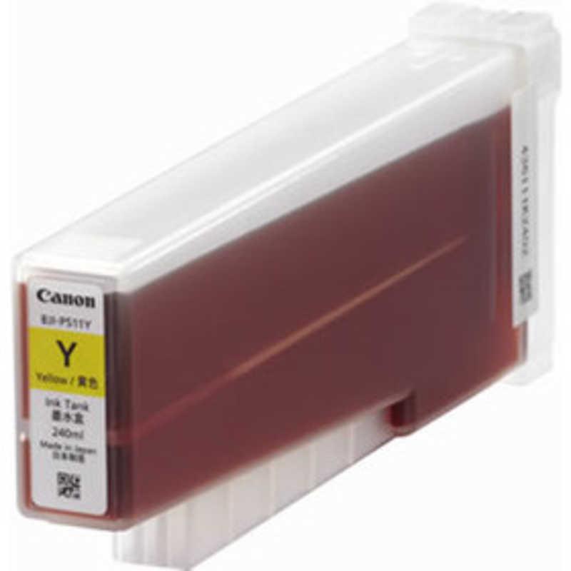 キヤノン　CANON　純正プリンターインク　BJI-P511Y イエロー
