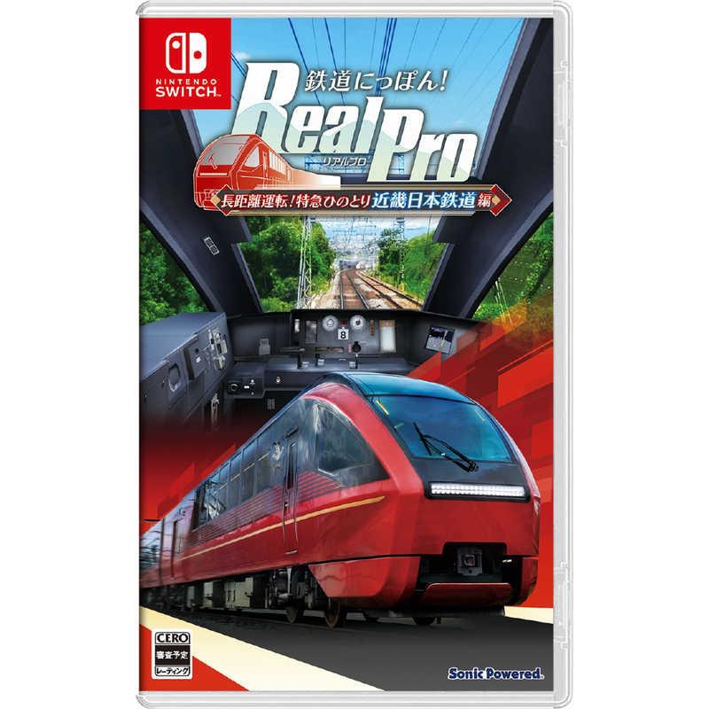 Real Pro PS4 & Nintendo Switch 2本セット ソニックパワード Switchゲームソフト 鉄道にっぽん！ RealPro 長距離