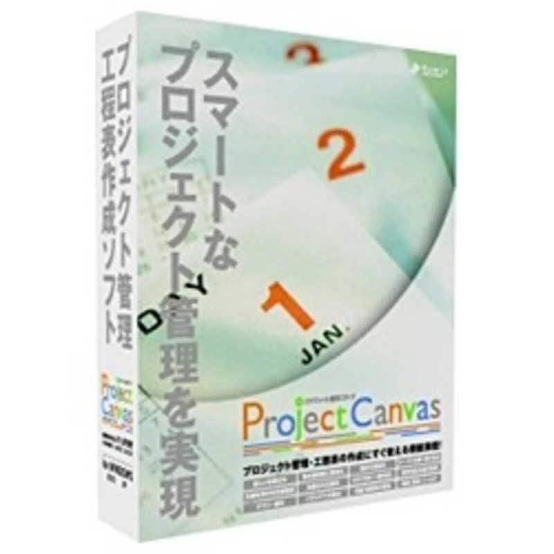 ルミックスインターナショナル　〔Win版〕 Project Canvas (プロジェクト キャンバス)　PROJECT CANVAS｜y-kojima