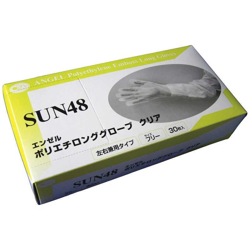 サンフラワー　ポリエチロンググローブ クリア 30枚 手袋 ロング　 | 