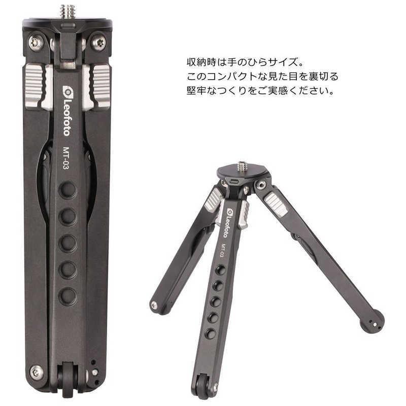 Leofoto（レオフォト） ミニ三脚 MT-03 : コジマYahoo!店 - 通販