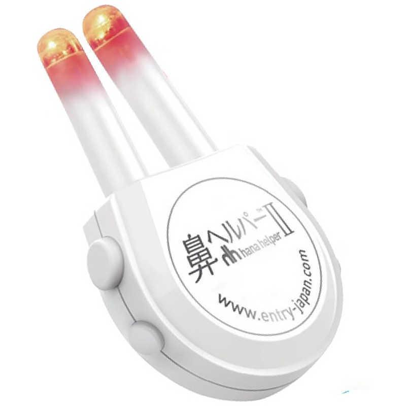 エントリージャパン 鼻ヘルパー2 OIMC008HH : コジマYahoo!店