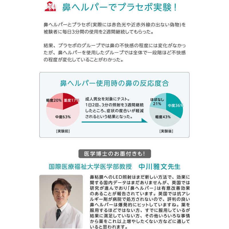エントリージャパン 鼻ヘルパー2 OIMC008HH : コジマYahoo!店 - 通販