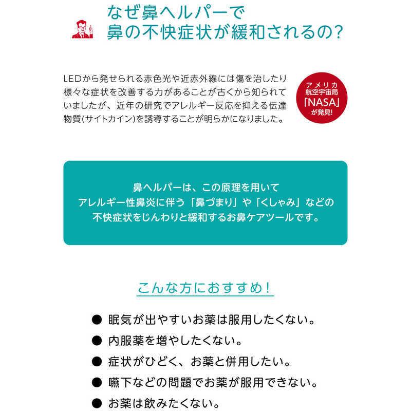 エントリージャパン 鼻ヘルパー2 OIMC008HH : コジマYahoo!店 - 通販