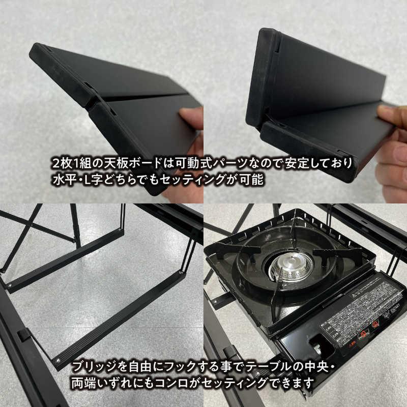 アウトサム　カスタムブリッジテーブル Custom Bridgetable TENT FACTORY テントファクトリー ［ハイスタイル / アルミ製 / 単品］　TF-BRT78_10