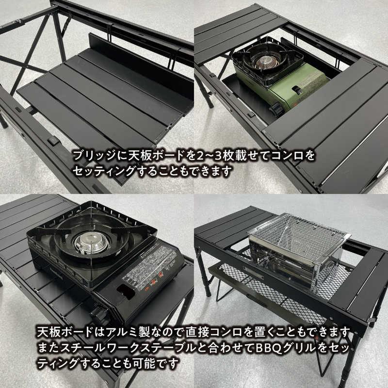 アウトサム　カスタムブリッジテーブル Custom Bridgetable TENT FACTORY テントファクトリー ［ハイスタイル / アルミ製 / 単品］　TF-BRT78_11