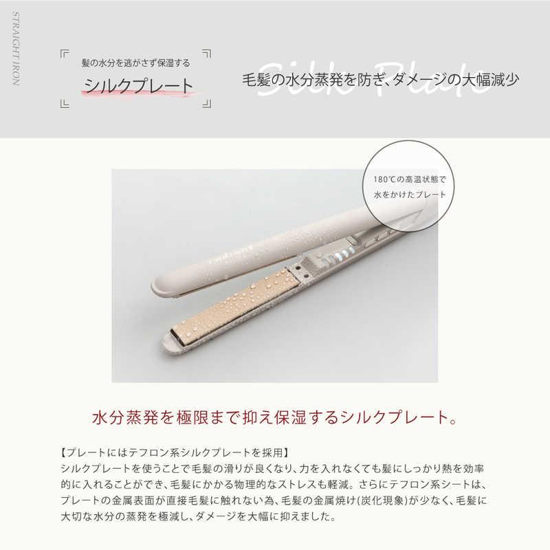 B next ストレートアイロン シルクヘアアイロン radiant LITE 24mm 130