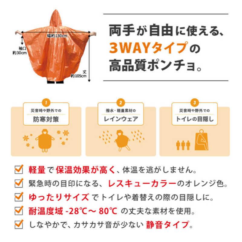 ファシル 備蓄deポンチョ 200人分 8474の画像