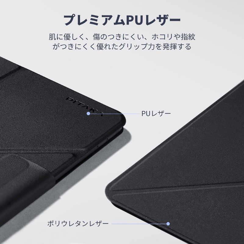 PITAKA iPad Pro/Air 画面カバー MagEZ Folio2 ブラック FOL2302