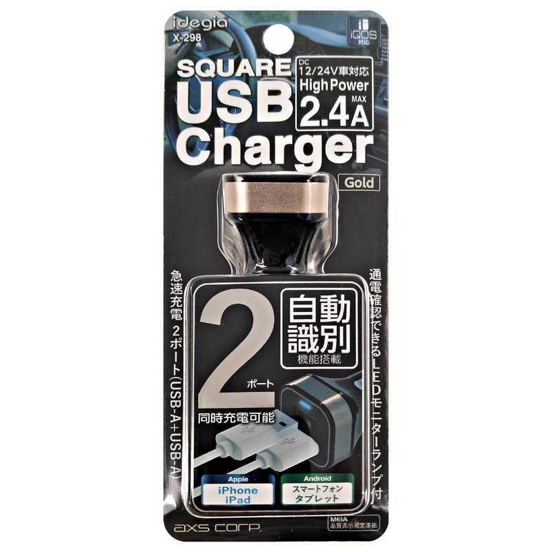 アークス スクエア車載充電器2.4A ゴールド X-298 : コジマYahoo!店