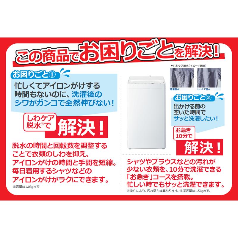 ORIGINALBASIC 全自動洗濯機 洗濯4.5kg BW-45A-W ホワイト(標準 ORIGINALBASIC 全自動洗濯機 洗濯4.5kg BW-45A-W ホワイト(標準