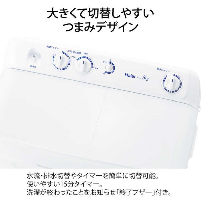 ハイアール 二槽式洗濯機 洗濯8．0kg JW-W80F-W ホワイト（標準 