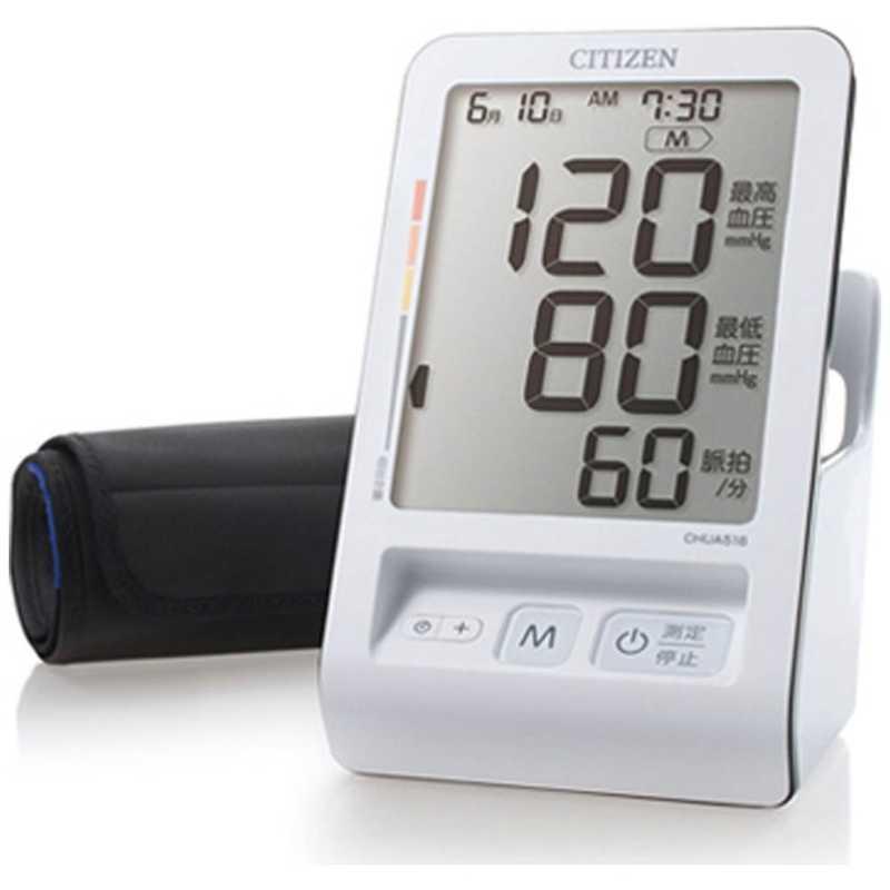 シチズンシステムズ 血圧計 上腕 式 セール 70％以上節約 CHUA516 カフ