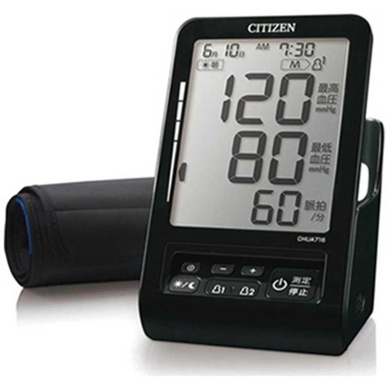 今年人気のブランド品や シチズンシステムズ 血圧計［上腕（カフ）式］ CHUA716‐BK 血圧計
